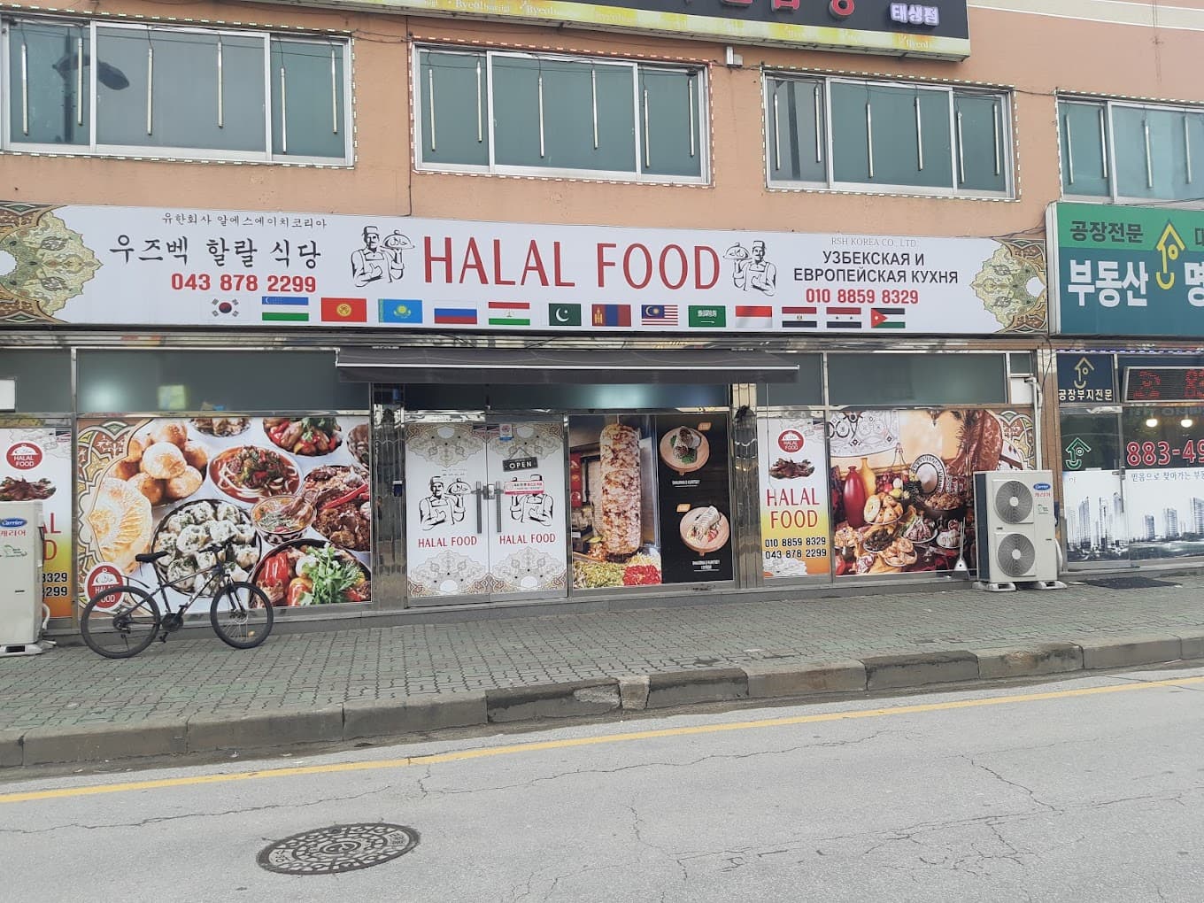 Halal Food (Eumsong-gun)