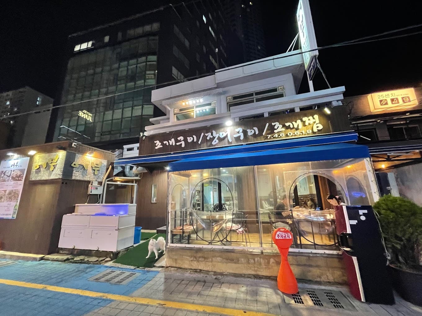 Eobu (해운대 어부)