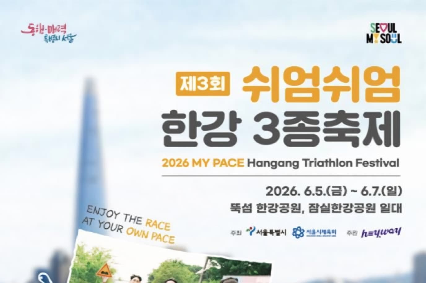 Seoul to turn Han River into massive, low-stakes triathlon playground