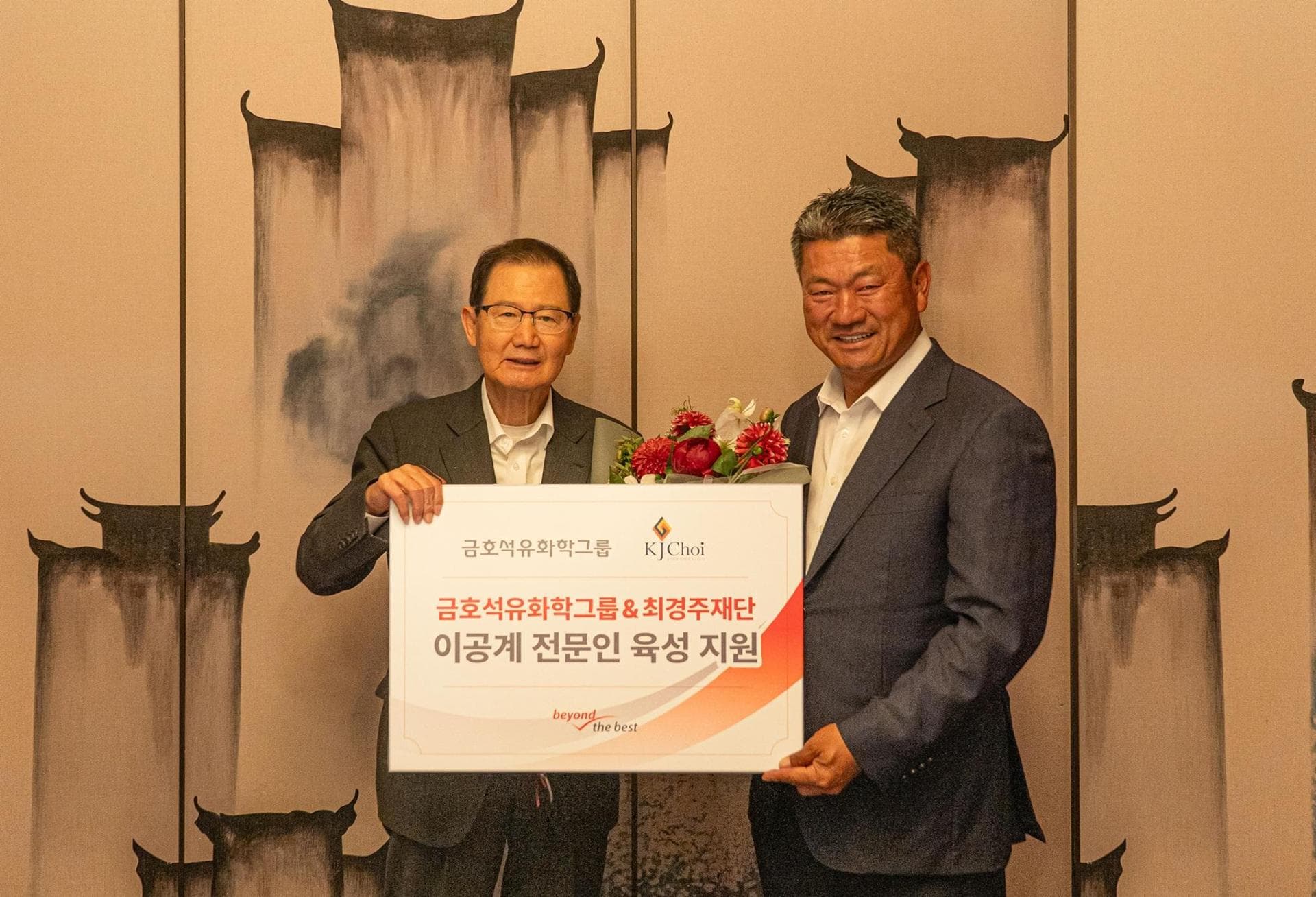 Kumho Petrochemical backs STEM talent with scholarship donation