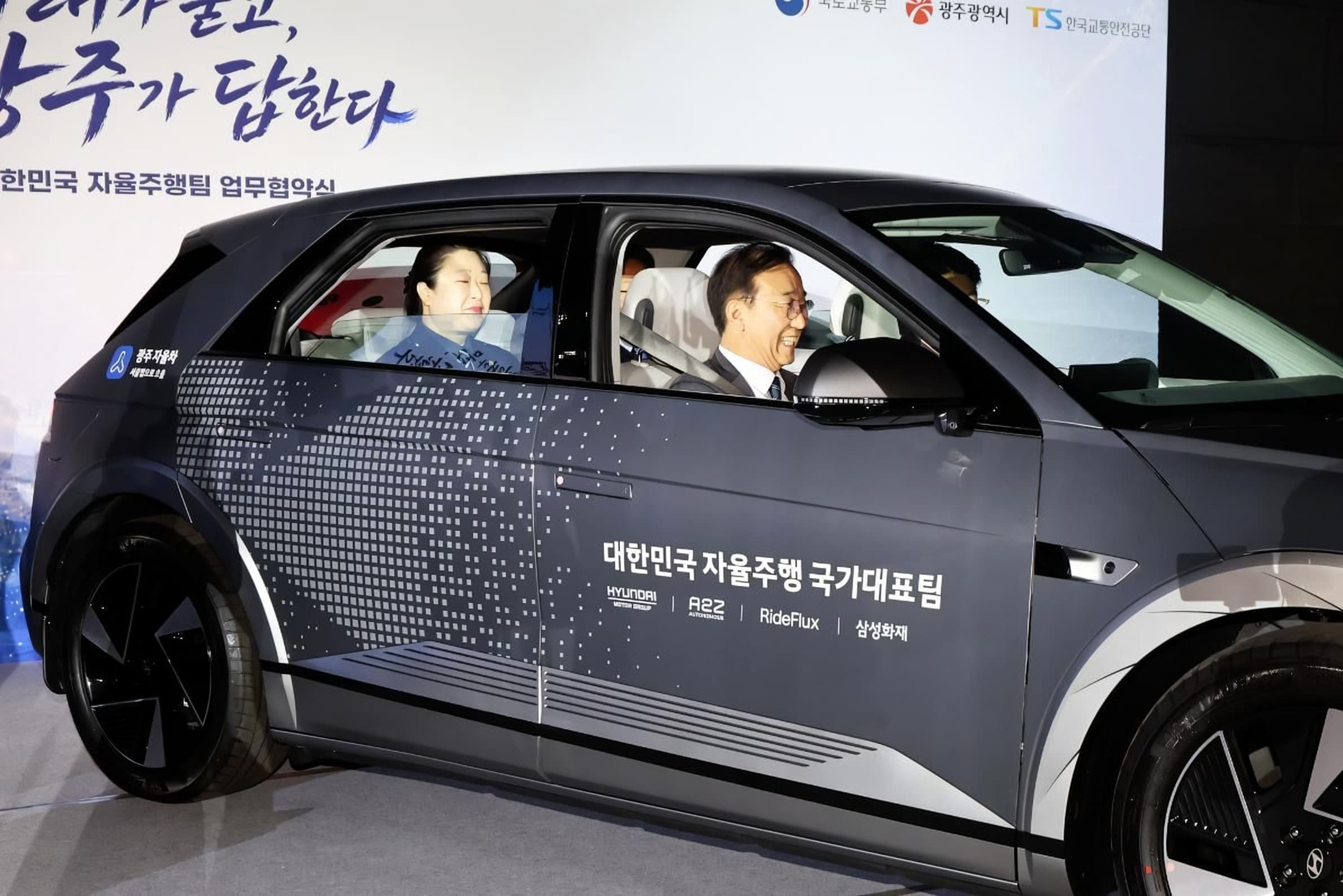 Korea launches large-scale autonomous vehicle trial in Gwangju