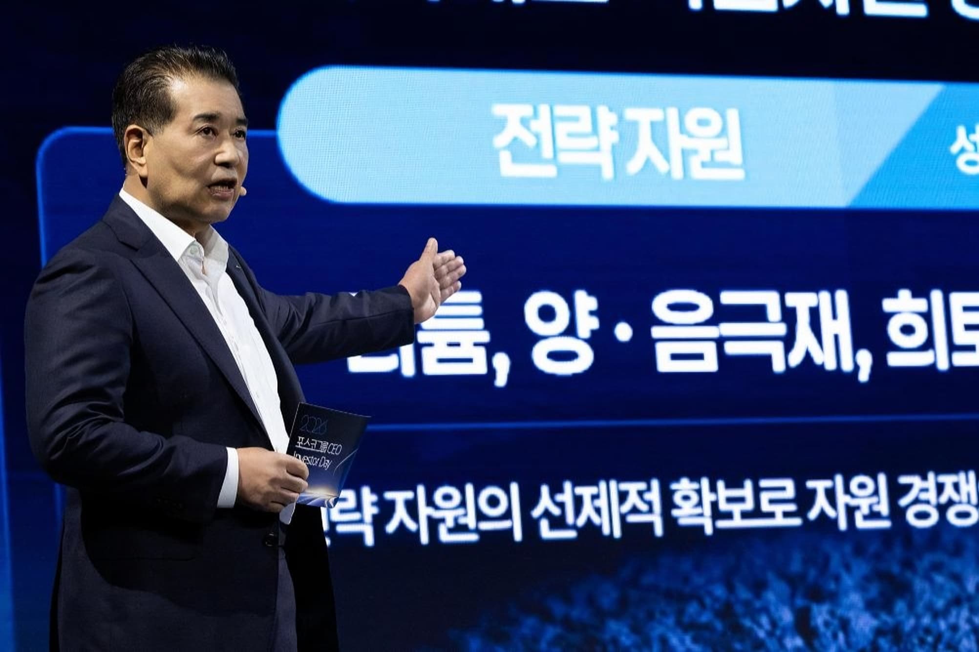 POSCO resets portfolio, expands into energy, lithium
