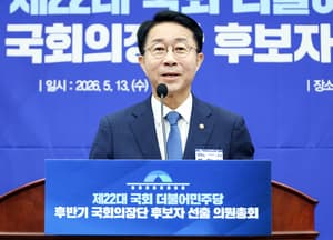 DP picks Rep. Cho Jeong-sik to become next Assembly speaker