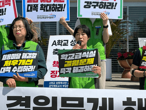 School cafeteria workers demand action on staffing shortages, working conditions